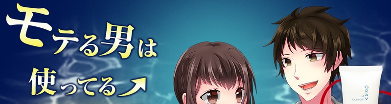 �j�̐�痿�yGRAV(�O����)�z���T�C�g